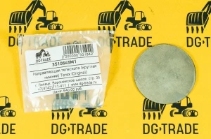 Направляющая телескопа (круглая нижняя) Terex (Original) 3510645M1