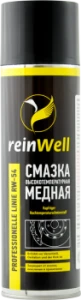 Смазка высокотемпературная медная REINWELL RW-54, 0,5л 3257